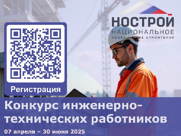 Успейте подать заявку на конкурс профессионального мастерства