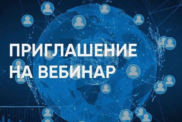 Вебинар для налогоплательщиков строительной отрасли на тему «Строительный бизнес 2026: ключевые налоговые риски и сигналы для собственника» Вебинар для налогоплательщиков строительной отрасли на тему «Строительный бизнес 2026: ключевые налоговые риски и сигналы для собственника»