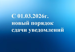 Молния! Публикуем новые правила для участников СРО!