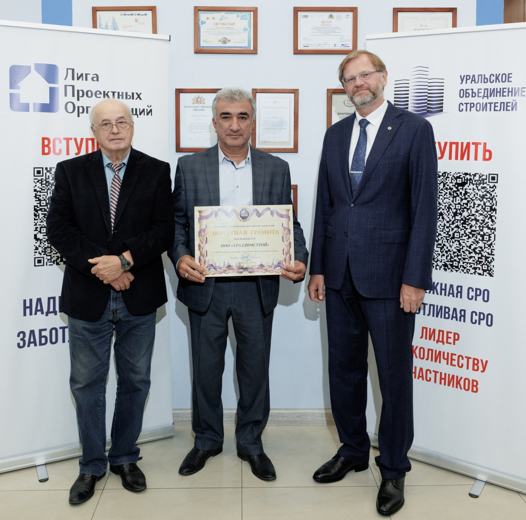 ООО УРАЛДОМСТРОЙ.jpg ООО УРАЛДОМСТРОЙ.jpg