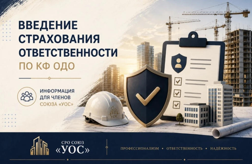 Страхование КФ ОДО (2).jpg Страхование КФ ОДО (2).jpg
